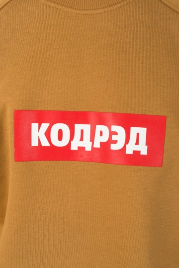 Крюнек Firm Песочный Boxlogo Cyrillic