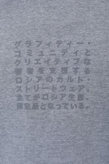 Футболка T+ Japanese Text Темно-серый Меланж